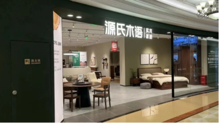 源氏木語沙發 融合自然美學與舒適體驗的家居佳品